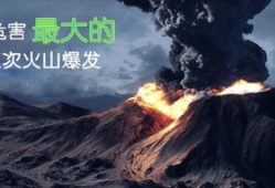 火山视频,揭秘地球的炽热奥秘