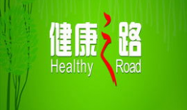 健康之路视频全集,全集精华概览，全方位守护您的健康