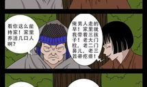 漫画我为苍生,我为苍生，谱写英雄传奇