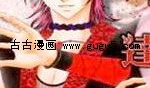燃萌达令 漫画,青春校园的甜蜜碰撞
