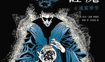 睡魔 漫画,梦境深处的恐怖冒险