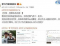 网红圈吃瓜爆料视频,吃瓜爆料视频背后的真相大起底