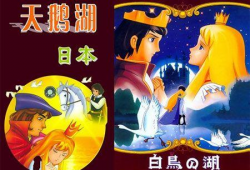 天鹅湖漫画,梦幻与现实的交织