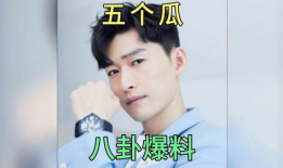 爆料吃瓜娱乐圈,揭秘明星背后的秘密与真相