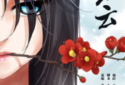 红云漫画,穿越时空的奇幻冒险之旅