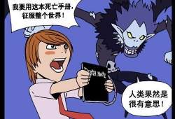 漫恶漫画,笑翻你的日常琐事