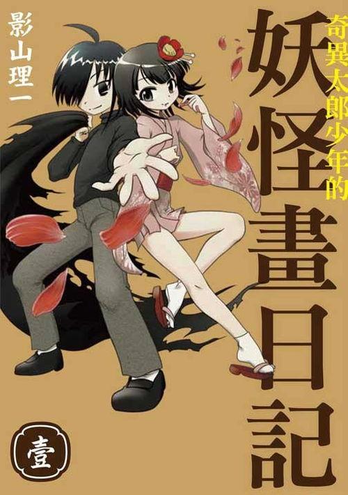 影日漫画,光影交织的奇幻世界