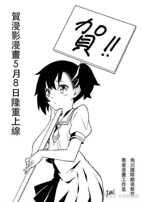 影日漫画,光影交织的奇幻世界  第3张