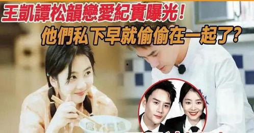 娱乐圈今日吃瓜爆料,明星恋情曝光，幕后真相令人震惊！  第3张