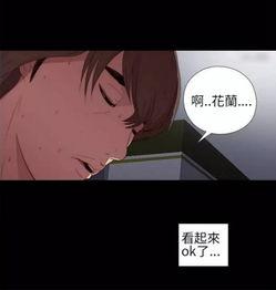 漫画无遮挡大全,视觉冲击与艺术探索之旅  第2张