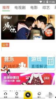 乐看视频,带你领略精彩瞬间，畅享视听盛宴  第2张