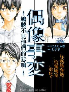 鸠漫画,描绘现代都市生活的幽默画卷