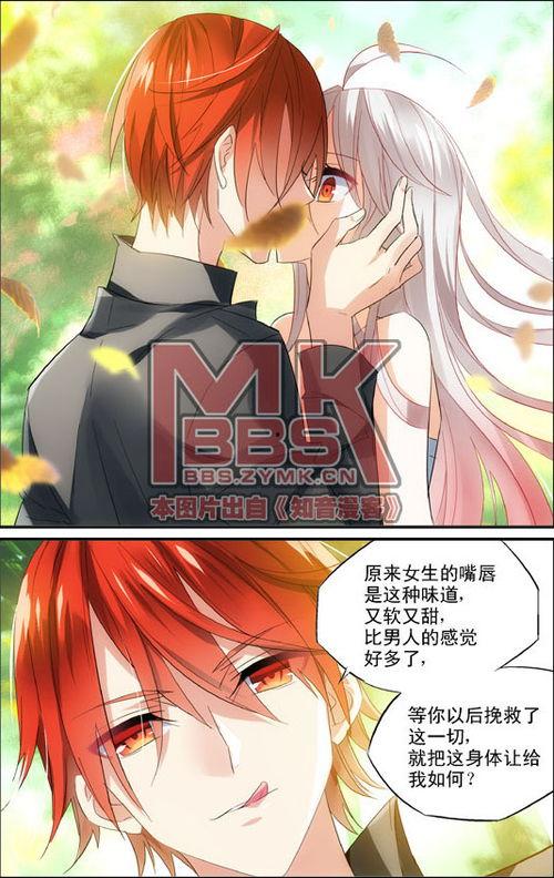 鸠漫画,描绘现代都市生活的幽默画卷  第2张