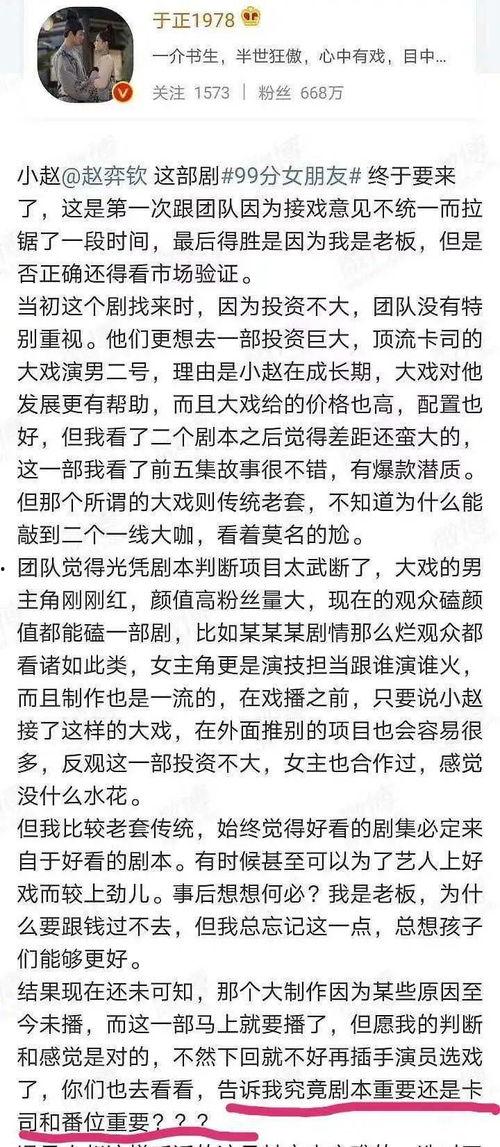娱乐圈吃瓜作文,揭秘明星背后的故事  第2张