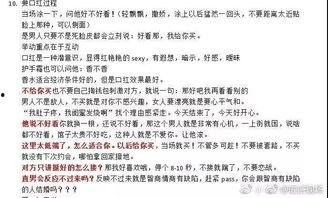 娱乐圈吃瓜作文,揭秘明星背后的故事  第3张