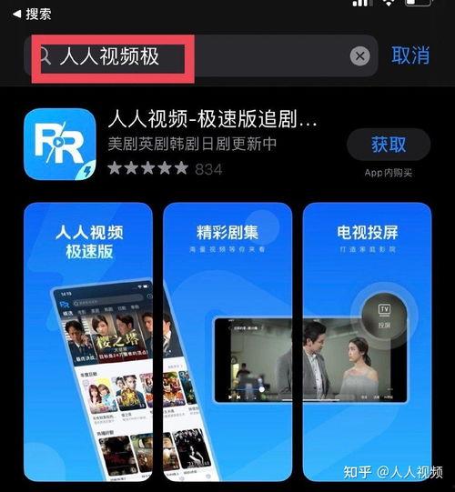 苹果视频app,解锁精彩视听盛宴,畅享无限娱乐时光 第2张 苹果视频app,解锁精彩视听盛宴,畅享无限娱乐时光 第2张