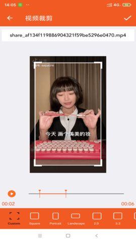 吃瓜娱乐视频剪辑软件下载  第3张