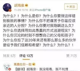 娱乐圈吃瓜号推荐,明星幕后故事大曝光！  第3张