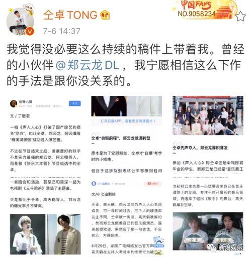 娱乐吃瓜酱的歌曲叫什么 第3张 娱乐吃瓜酱的歌曲叫什么 第3张