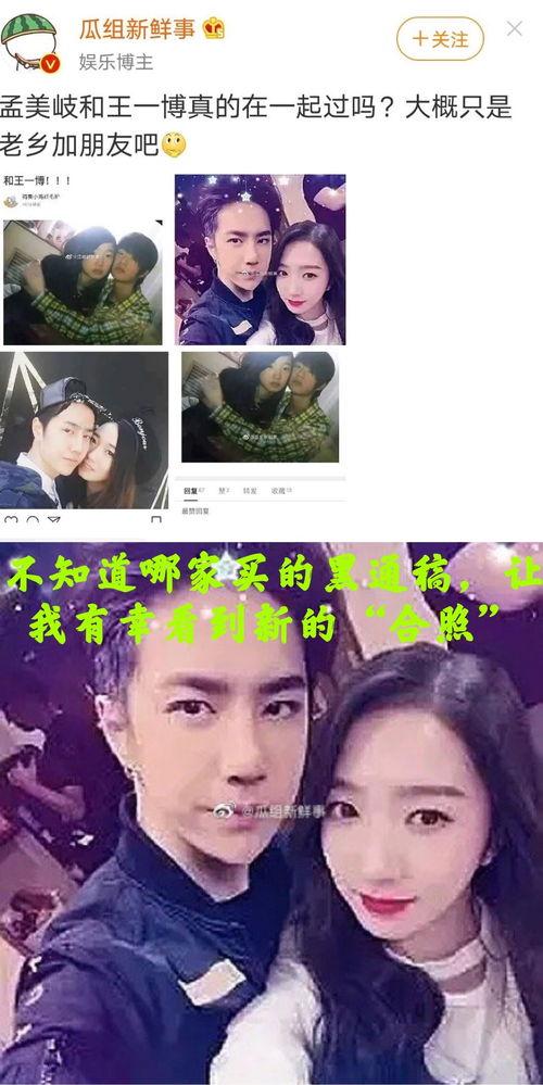 娱乐圈吃同一个瓜的明星,明星集体围观,揭秘幕后真相 第3张 娱乐圈吃同一个瓜的明星,明星集体围观,揭秘幕后真相 第3张