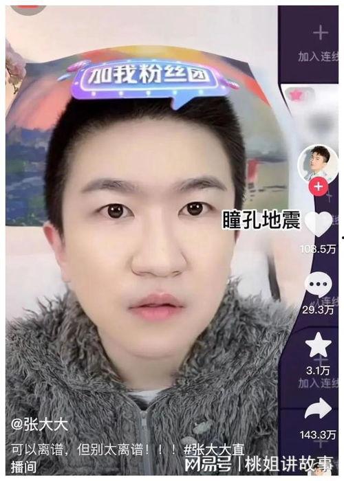 娱乐吃瓜聊天室直播间,揭秘娱乐吃瓜聊天室的幕后故事 第3张 娱乐吃瓜聊天室直播间,揭秘娱乐吃瓜聊天室的幕后故事 第3张