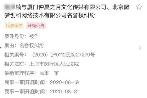 起诉娱乐吃瓜君的案件,揭秘网络舆论的风口浪尖 第2张 起诉娱乐吃瓜君的案件,揭秘网络舆论的风口浪尖 第2张