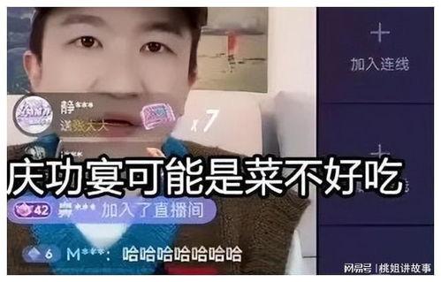 娱乐圈吃瓜直播间主播,直播间的“吃瓜”风云  第2张