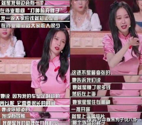 娱乐吃瓜综艺节目女爱豆,揭秘综艺背后的甜蜜与苦涩 第2张 娱乐吃瓜综艺节目女爱豆,揭秘综艺背后的甜蜜与苦涩 第2张