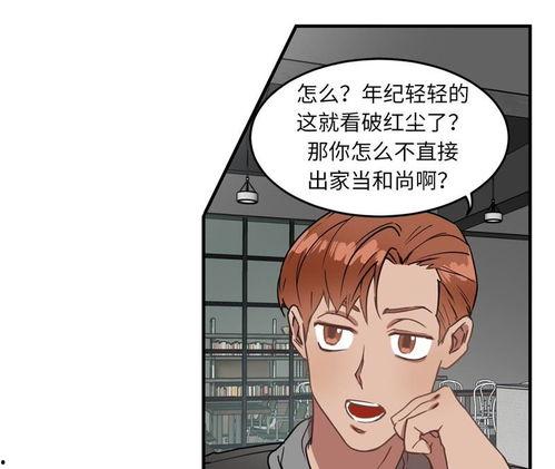他的女人漫画,解码他的女人  第2张