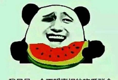 吃瓜网友 第3张 吃瓜网友 第3张