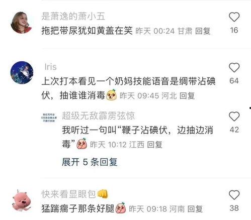 娱乐吃瓜酱男朋友網名 第2张 娱乐吃瓜酱男朋友網名 第2张