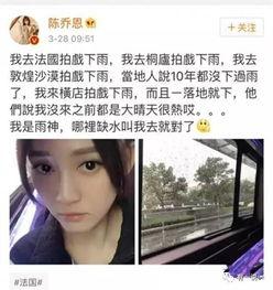 娱乐圈吃瓜陈乔恩微博,吃瓜群众热议不已 第3张 娱乐圈吃瓜陈乔恩微博,吃瓜群众热议不已 第3张