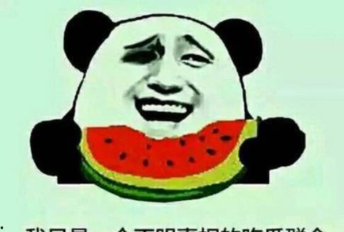 吃瓜网友  第3张