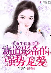 娱乐圈的吃瓜影帝小说txt,影帝的瓜田秘事  第2张