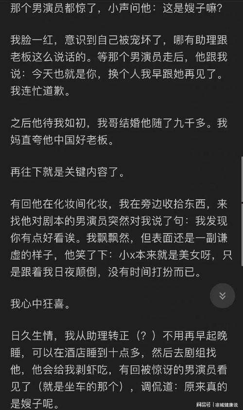 知乎娱乐圈吃瓜宝典,吃瓜宝典带你领略幕后风云  第3张
